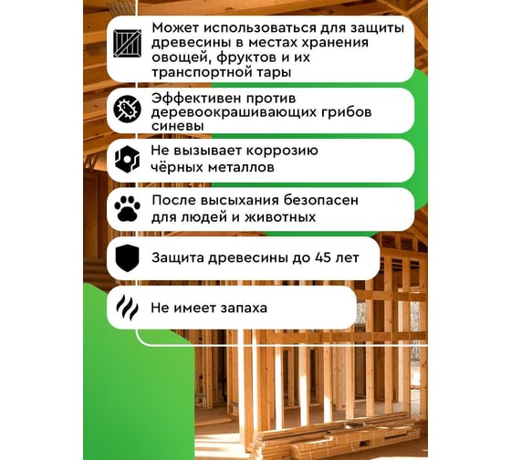 Экологичный антисептик для защиты древесины от синевы и плесени MASTERFARBE ФБС-211 (бесцветный; 5 кг) 4631159427330