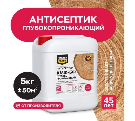 Глубокопроникающий антисептик для защиты древесины повышенной влажности MASTERFARBE ХМФ-БФ 5 кг 4631159427316