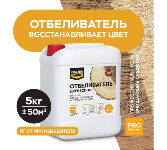 Отбеливатель древесины для восстановления естественного цвета и удаления синевы грибка плесени MASTERFARBE 5 кг 4631159427354