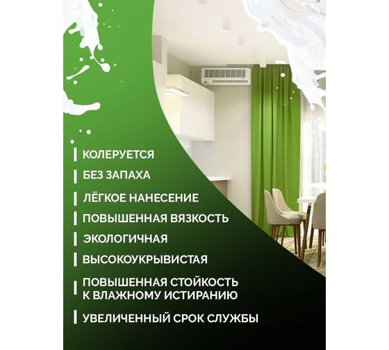 Влагостойкая водно-дисперсионная краска MASTERFARBE Eurofarbe (белая; 14 кг) 4631159427422