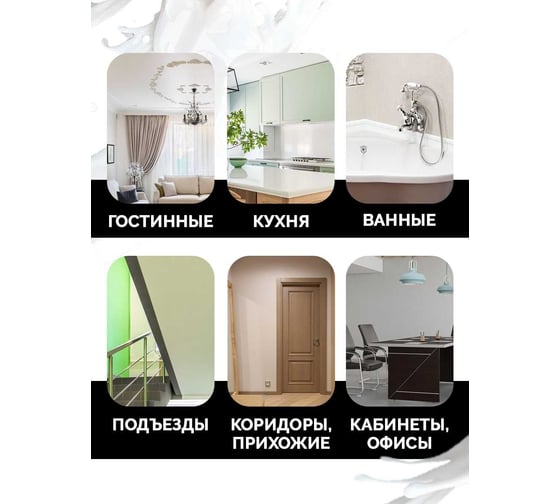 Влагостойкая водно-дисперсионная краска MASTERFARBE Eurofarbe (белая; 14 кг) 4631159427422