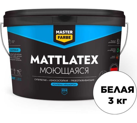 Водно-дисперсионная краска MASTERFARBE Mattlatex (износостойкая; грязеотталкивающая; 3 кг) 4631159427439