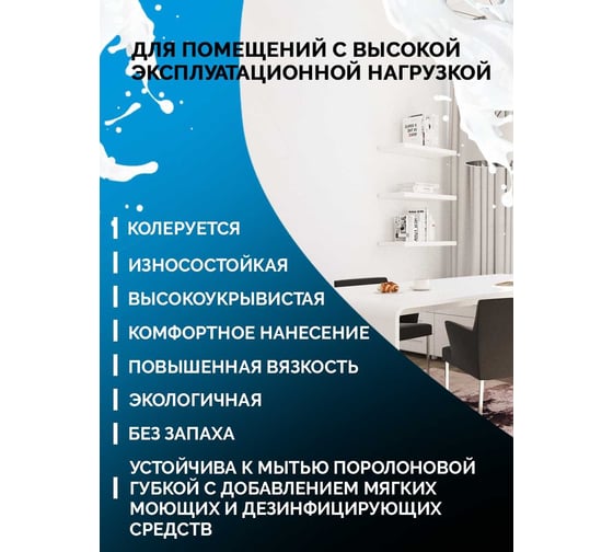 Водно-дисперсионная краска MASTERFARBE Mattlatex (износостойкая; грязеотталкивающая; 3 кг) 4631159427439