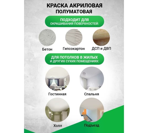 Водно-дисперсионная краска для потолков в сухих помещениях MASTERFARBE (супербелая; 14 кг) 4631159427484