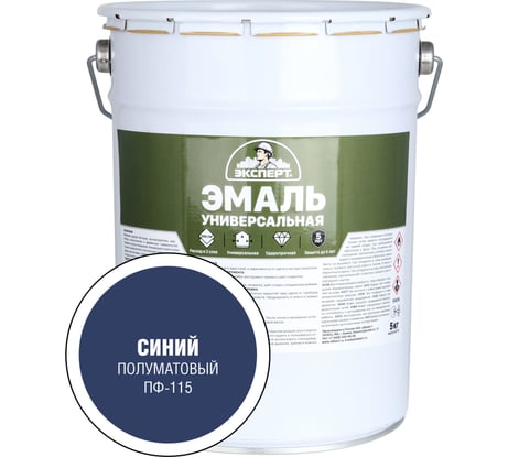Эмаль универсальная Эксперт Алкид, П/мат синий, 5кг 33913