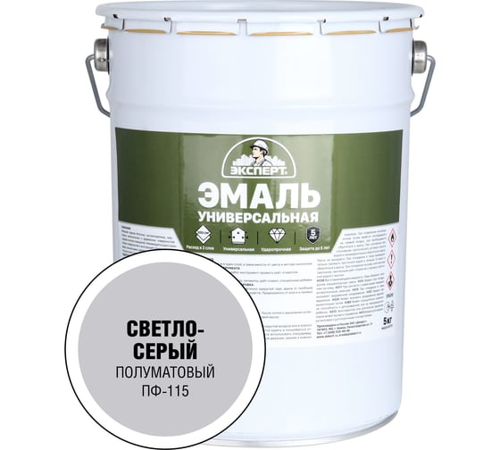 Эмаль универсальная Эксперт Алкид П/мат, Св-серый, 5кг 33911 1