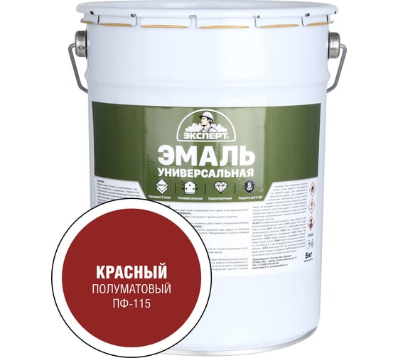 Эмаль универсальная Эксперт Алкид, полуматовый красный, 5кг 33908 1