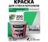 Краска BRAITON paint ПРЕМИУМ водно-дисперсионная, интерьерная, моющаяся 12 кг, цвет Зеленое яблоко (Tikkurila K 381) kraskavdpremiumbraitonK38112 2