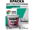Краска BRAITON paint ПРЕМИУМ водно-дисперсионная, интерьерная, моющаяся 12 кг, цвет Изумруд (Tikkurila K 371) kraskavdpremiumbraitonK37112 2