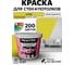 Краска BRAITON paint ПРЕМИУМ водно-дисперсионная, интерьерная, моющаяся 12 кг, цвет Лайм (Tikkurila K 388) kraskavdpremiumbraitonK38812 2