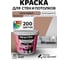 Краска BRAITON paint ПРЕМИУМ водно-дисперсионная, интерьерная, моющаяся 14 кг, цвет Коричневый (Tikkurila K 482) kraskavdpremiumbraitonK48214 2