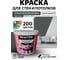 Краска BRAITON paint ПРЕМИУМ водно-дисперсионная, интерьерная, моющаяся 14 кг, цвет Транспортный серый B RAL 7043 kraskavdpremiumbraiton704314 2