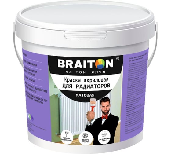 Краска ВД интерьерная для радиаторов BRAITON paint 1 кг kradbr1