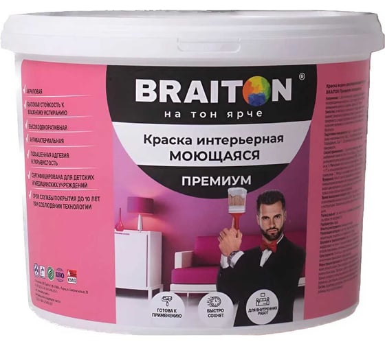 Краска ВД интерьерная BRAITON paint Премиум моющаяся, 1 кг, цвет Сине-сиреневый RAL 4005 kraskavdpremiumbraiton40051