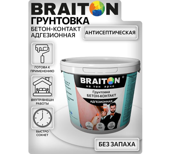 Грунтовка BRAITON paint водно-дисперсионная, Бетон-контакт, 6 кг gbbk6