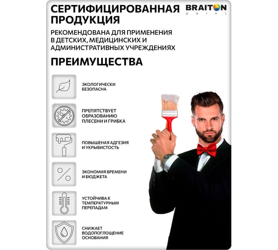 Грунтовка BRAITON paint водно-дисперсионная, Бетон-контакт, 6 кг gbbk6