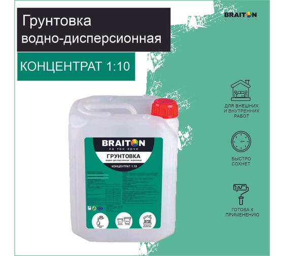 Грунтовка BRAITON paint концентрат, 5 л gbk5