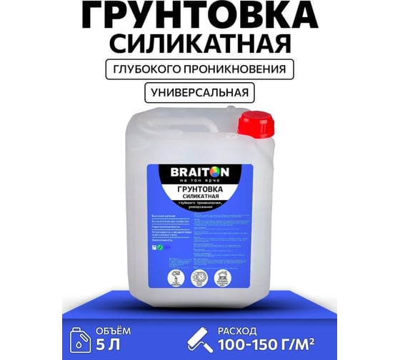 Грунтовка BRAITON paint силикатная, 5 л bsilgr5