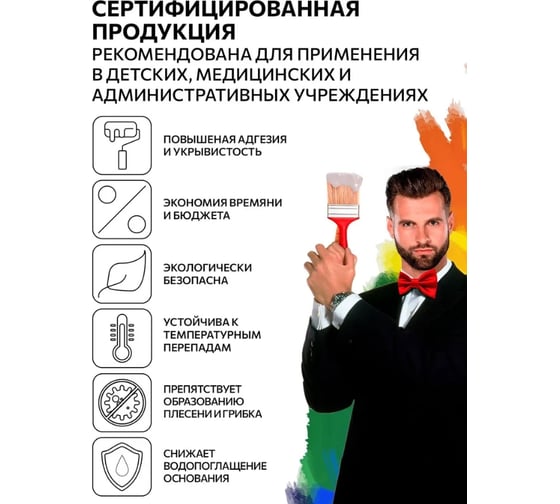 Грунтовка BRAITON paint силикатная, 5 л bsilgr5