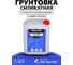 Грунтовка BRAITON paint силикатная, 10 л bsilgr10 2