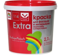 Краска 114 Радуга Экстра база А 2,7 л 141316