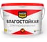 Водно-дисперсионная краска для помещений с повышенной влажностью MASTERFARBE (влагостойкая; белая; 3 кг) 4631159427538 5