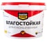 Водно-дисперсионная краска для помещений с повышенной влажностью MASTERFARBE (влагостойкая; белая; 3 кг) 4631159427538 1