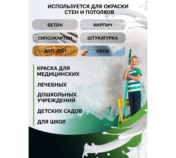 Водно-дисперсионная краска MASTERFARBE Eurofarbe (влагостойкая; белая; 3 кг) 4631159427415