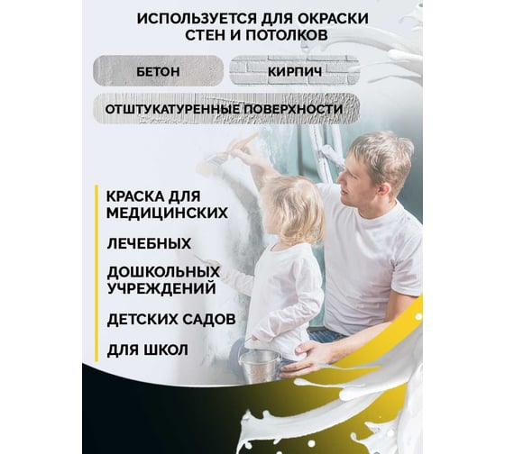 Водно-дисперсионная краска MASTERFARBE Fassadenweiss (атмосферостойкая; сверхпрочная; 14 кг) 4631159427460