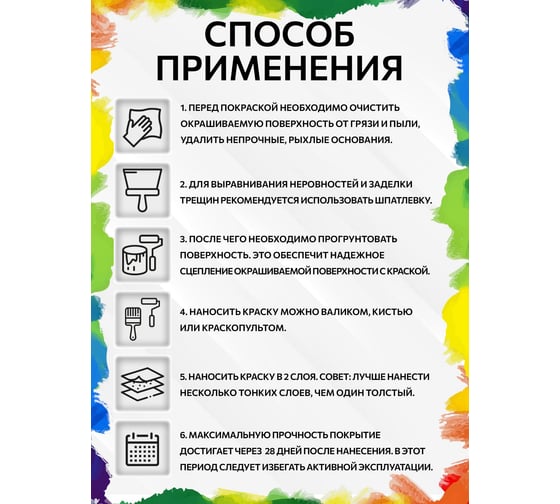 Краска интерьерная моющаяся BRAITON paint Премиум ВД 2.5 кг, цвет Терракотовый RAL 8028 kraskavdpremiumbraiton80282.5