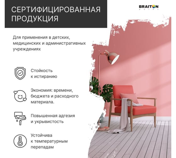 Краска интерьерная моющаяся BRAITON paint Премиум ВД 2.5 кг, цвет Ночной синий RAL 5022 kraskavdpremiumbraiton50222.5