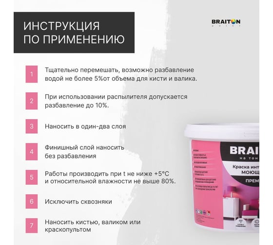 Краска интерьерная моющаяся BRAITON paint Премиум ВД 3 кг, цвет Бирюзово-синий RAL 5018 kraskavdpremiumbraiton50183