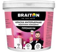 Краска интерьерная моющаяся BRAITON paint Премиум ВД 3 кг, цвет Сигнальный серый RAL 7004 kraskavdpremiumbraiton70043