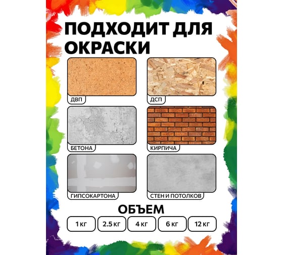 Краска интерьерная моющаяся BRAITON paint Премиум ВД 3 кг, цвет Светло-желтый (Tikkurila H 301) kraskavdpremiumbraitonH3013