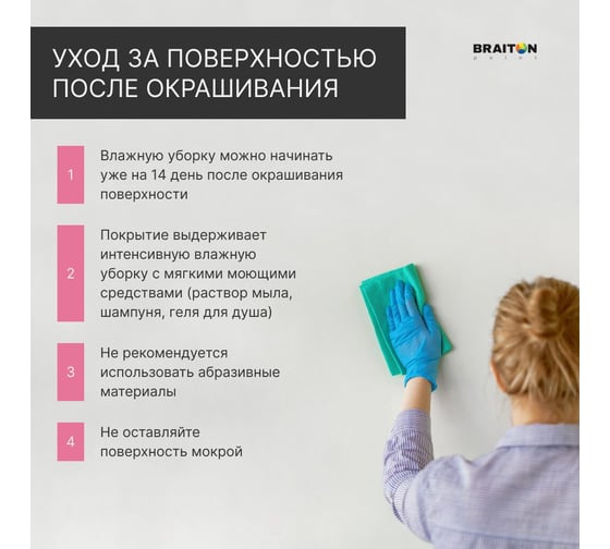 Краска интерьерная моющаяся BRAITON paint Премиум ВД 4 кг, цвет Сине-сиреневый RAL 4005 kraskavdpremiumbraiton40054