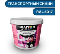 Краска ВД интерьерная моющаяся BRAITON paint BRAITON Премиум 4 кг, цвет транспортный синий, RAL 5017 kraskavdpremiumbraiton50174