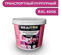 Краска ВД интерьерная моющаяся BRAITON paint BRAITON Премиум 4 кг, цвет Транспортный пурпурный, RAL 4006 kraskavdpremiumbraiton40064