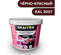 Краска ВД интерьерная моющаяся BRAITON paint BRAITON Премиум 4 кг, цвет черно-красный, RAL 3007 kraskavdpremiumbraiton30074