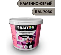 Краска ВД интерьерная моющаяся BRAITON paint BRAITON Премиум 5 кг, цвет Каменно-серый, RAL 7030 kraskavdpremiumbraiton70305
