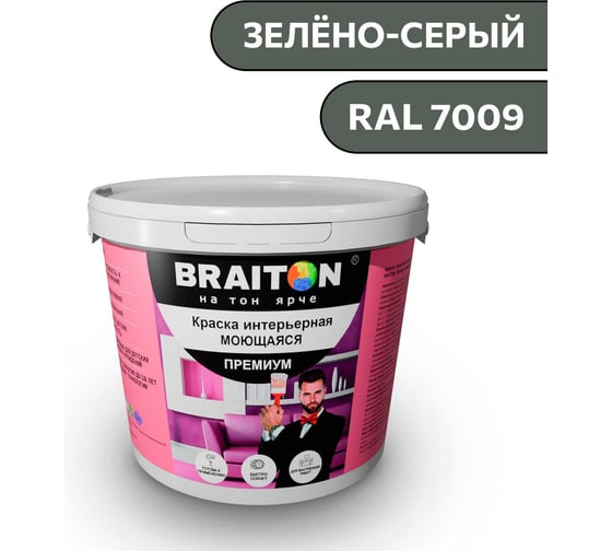 Краска ВД интерьерная моющаяся BRAITON paint BRAITON Премиум 5 кг, цвет Зелёно-серый, RAL 7009 kraskavdpremiumbraiton70095 1