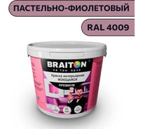 Краска ВД интерьерная моющаяся BRAITON paint BRAITON Премиум 5 кг, цвет Пастельно-фиолетовый, RAL 4009 kraskavdpremiumbraiton40095