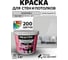 Краска ВД интерьерная моющаяся BRAITON paint BRAITON Премиум 5 кг, цвет Телегрей 4, RAL 7047 kraskavdpremiumbraiton70475 2