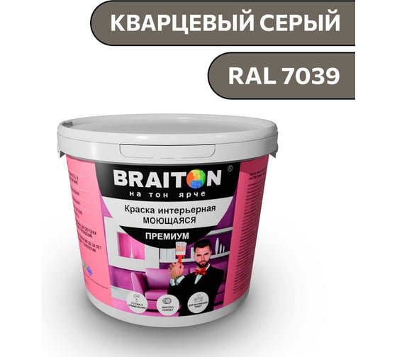 Краска ВД интерьерная моющаяся BRAITON paint BRAITON Премиум 6 кг, цвет Кварцевый серый, RAL 7039 kraskavdpremiumbraiton70396