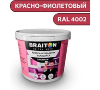 Краска ВД интерьерная моющаяся BRAITON paint BRAITON Премиум 6 кг, цвет Красно-фиолетовый, RAL 4002 kraskavdpremiumbraiton40026