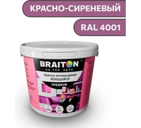Краска ВД интерьерная моющаяся BRAITON paint BRAITON Премиум 6 кг, цвет Красно-сиреневый, RAL 4001 kraskavdpremiumbraiton40016