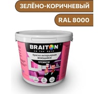 Краска ВД интерьерная моющаяся BRAITON paint BRAITON Премиум 6 кг, цвет Зелёно-коричневый, RAL 8000 kraskavdpremiumbraiton80006