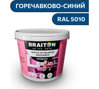Краска ВД интерьерная моющаяся BRAITON paint BRAITON Премиум 6 кг, цвет Горечавково-синий, RAL 5010 kraskavdpremiumbraiton50106