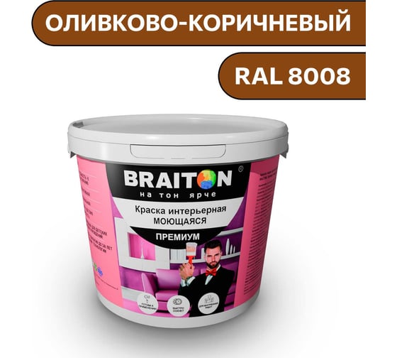 Краска ВД интерьерная моющаяся BRAITON paint BRAITON Премиум 6 кг, цвет Оливково-коричневый, RAL 8008 kraskavdpremiumbraiton80086 1