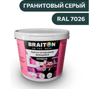 Краска ВД интерьерная моющаяся BRAITON paint BRAITON Премиум 6 кг, цвет Гранитовый серый, RAL 7026 kraskavdpremiumbraiton70266