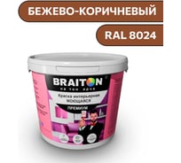 Краска ВД интерьерная моющаяся BRAITON paint BRAITON Премиум 6 кг, цвет Бежево-коричневый, RAL 8024 kraskavdpremiumbraiton80246